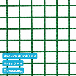Антидроновая сетка 40х40 5 мм полиамид зеленая безузловая
